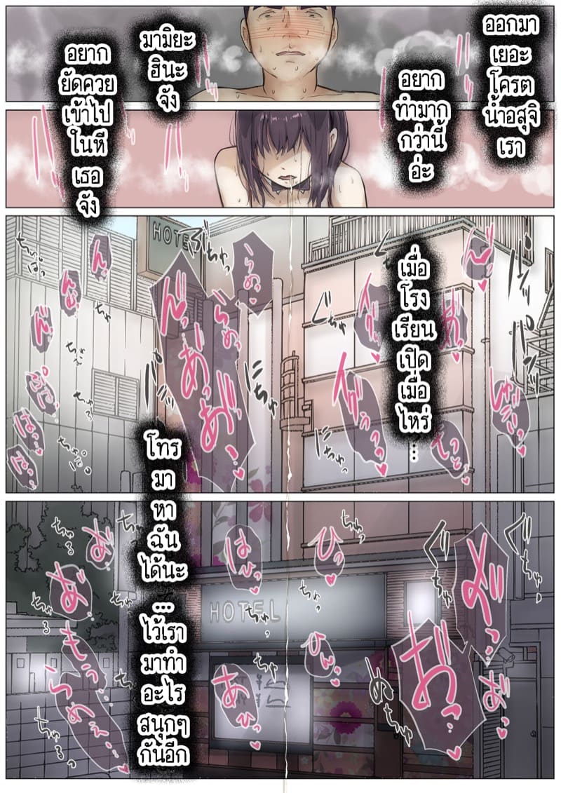 เมื่อโลกใบนี้…ไม่ได้ใจดีอย่างที่คุณคิด 3.1